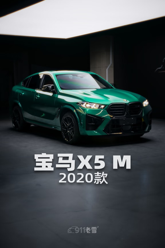 宝马X5 M 2020款