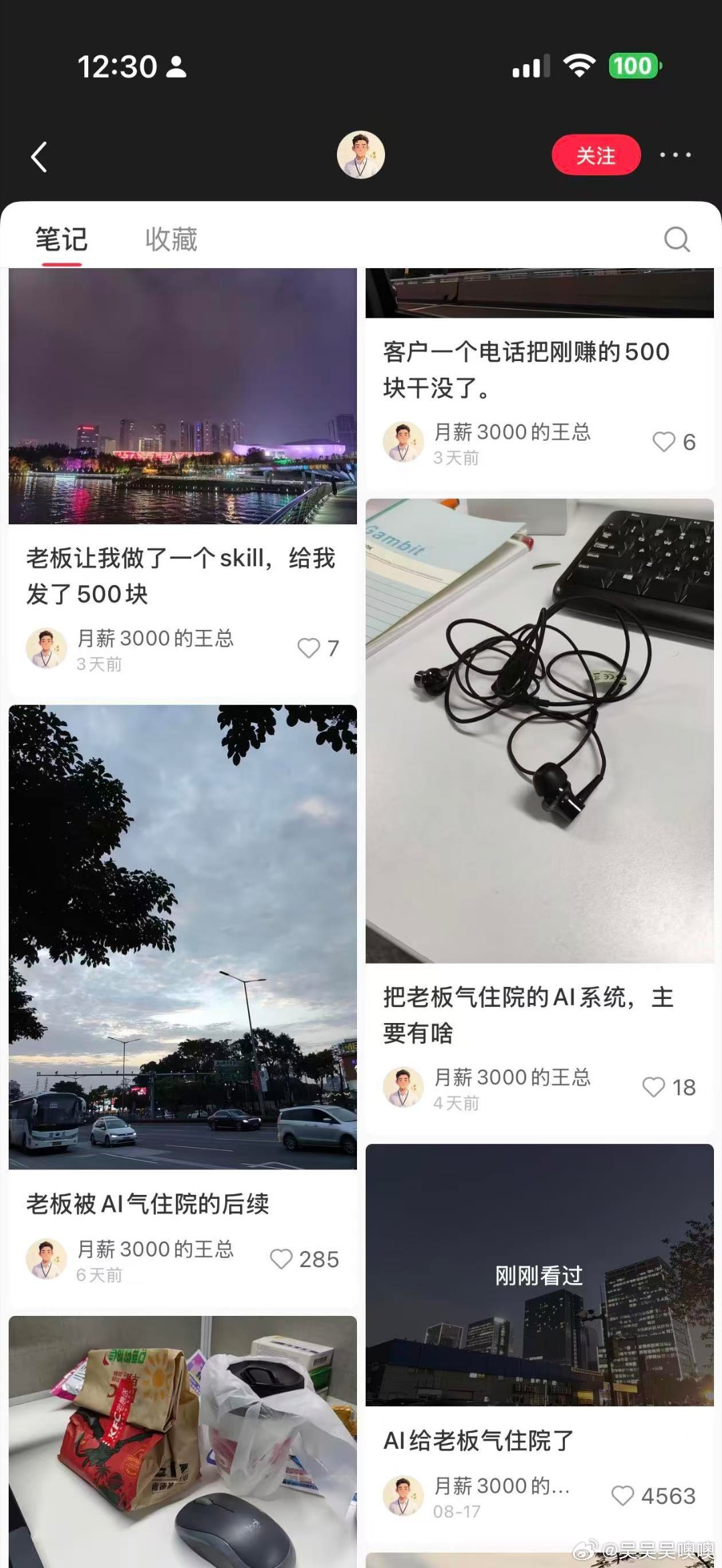这个人写的不知道真的假的，还挺有意思的
我之前接到一个咨询，跟这个情况一摸一样，也是花了 50w 买的啥系统 ​