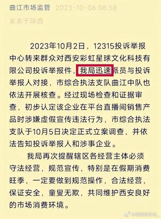 #铁头案宣判现场有人叫嚣老子不服#

很多评论问造假的为何不判
因为那叫虚假宣传无法可判

帮卖假货的宣传叫虚假宣传
别人和宣传者什么关系不管

直播行业普遍使用主体分离
钻法律的漏洞暂时没有办法

维权困难打假行业乱象如此
没有专业的知识维权要小心 ​