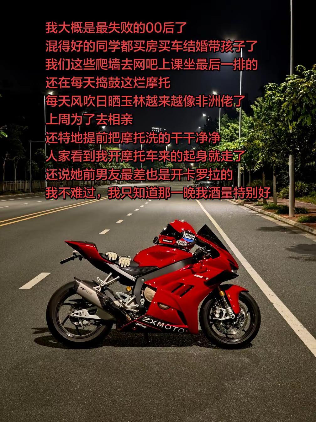 我大概是混得最差劲的00后了。张雪820rr 张雪机车 CFMOTO 凯越机车