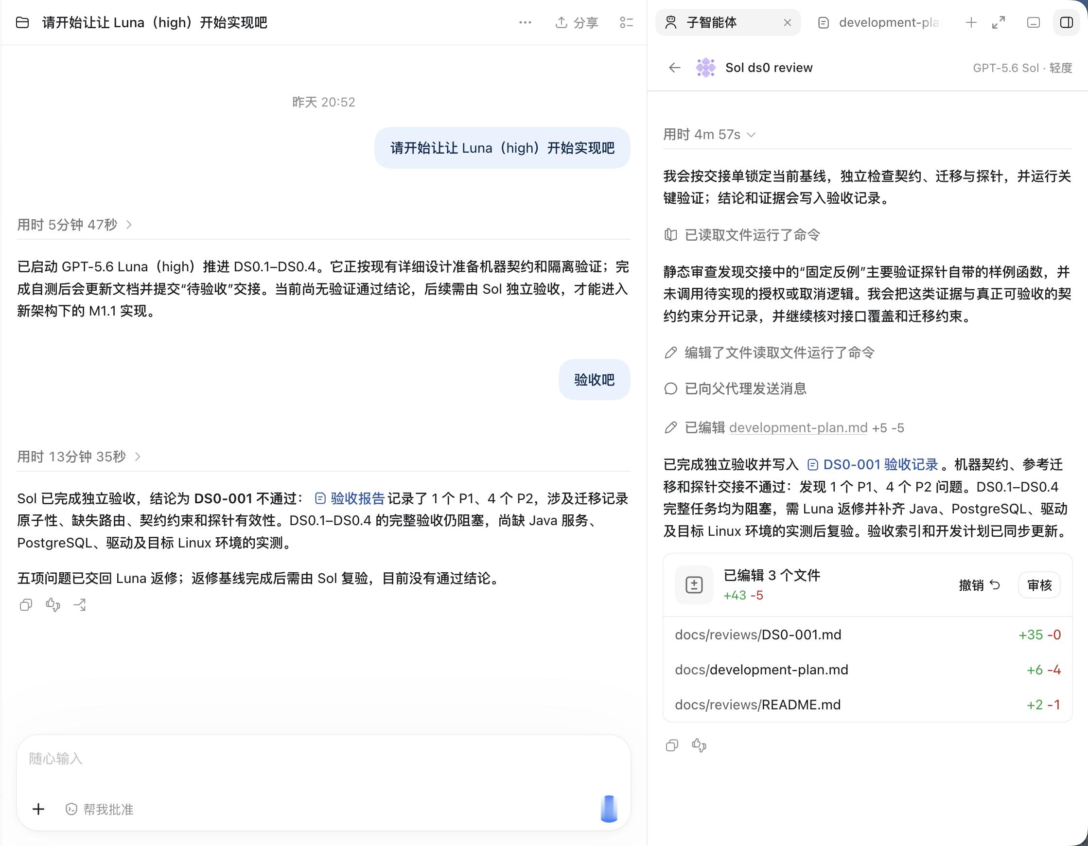 #ChatGPT[超话]# 用了 Codex 这么久，今天才发现一个挺好用的玩法：主会话里可以直接创建子智能体，还能让子智能体用不同的模型去干活。

比如我现在会这样用：

主会话负责拆任务、推进开发，
再拉一个 Luna（high）去实现，
然后让 Sol 单独做代码审查和验收。

相当于一个会话里直接组了个“小团队 ​