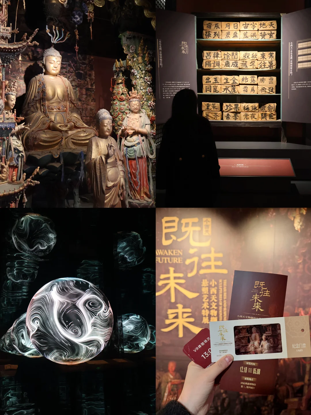 北京必看🔥VR穿越小西天 悬塑美学超震撼‼️