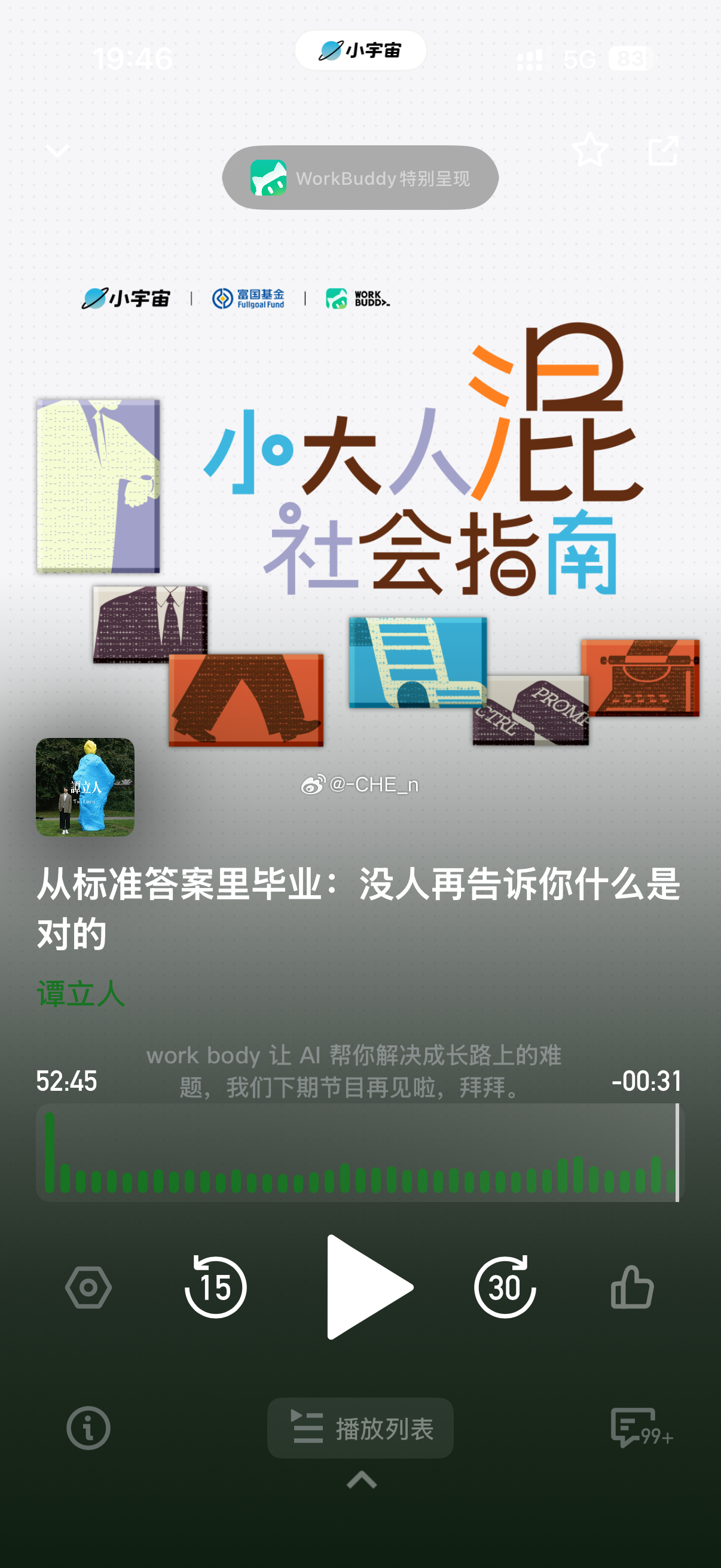 中国14亿人 居然真的有人和我内心有一样的想法 前段时间从学校回来 就有一种迷茫焦虑的情绪像洪水一样涌来 觉得生活失去了一种秩序感 在以往的二十几年人生当中 不管在家里在学校或者是今年前半年的实习期 都存在于一套成熟的体系之中尽管随着个人意志会认为伴随着一些不合理 但我知道今天工作日要上课 ​