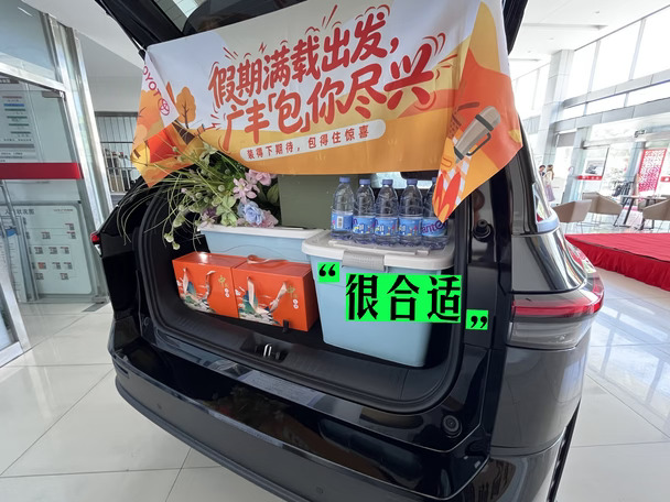 还在担心新车后备箱太小装不下东西？🙅
金秋实测广汽丰田铂智3！
收纳箱、礼盒、饮用水一次性装满，空间依旧富余。
近郊自驾、露营野餐完全hold住，家用出行很合适。#广汽丰田 #铂智3X