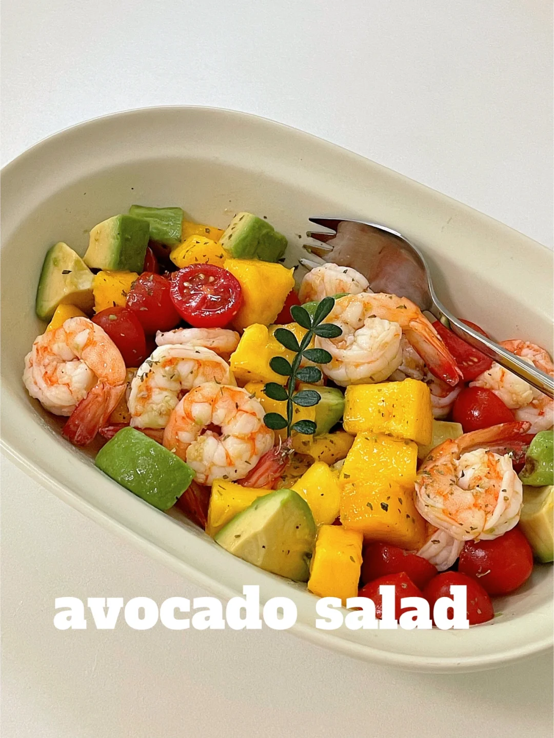 夏日清爽沙拉🥗牛油果芒果鲜虾🍤低脂料理