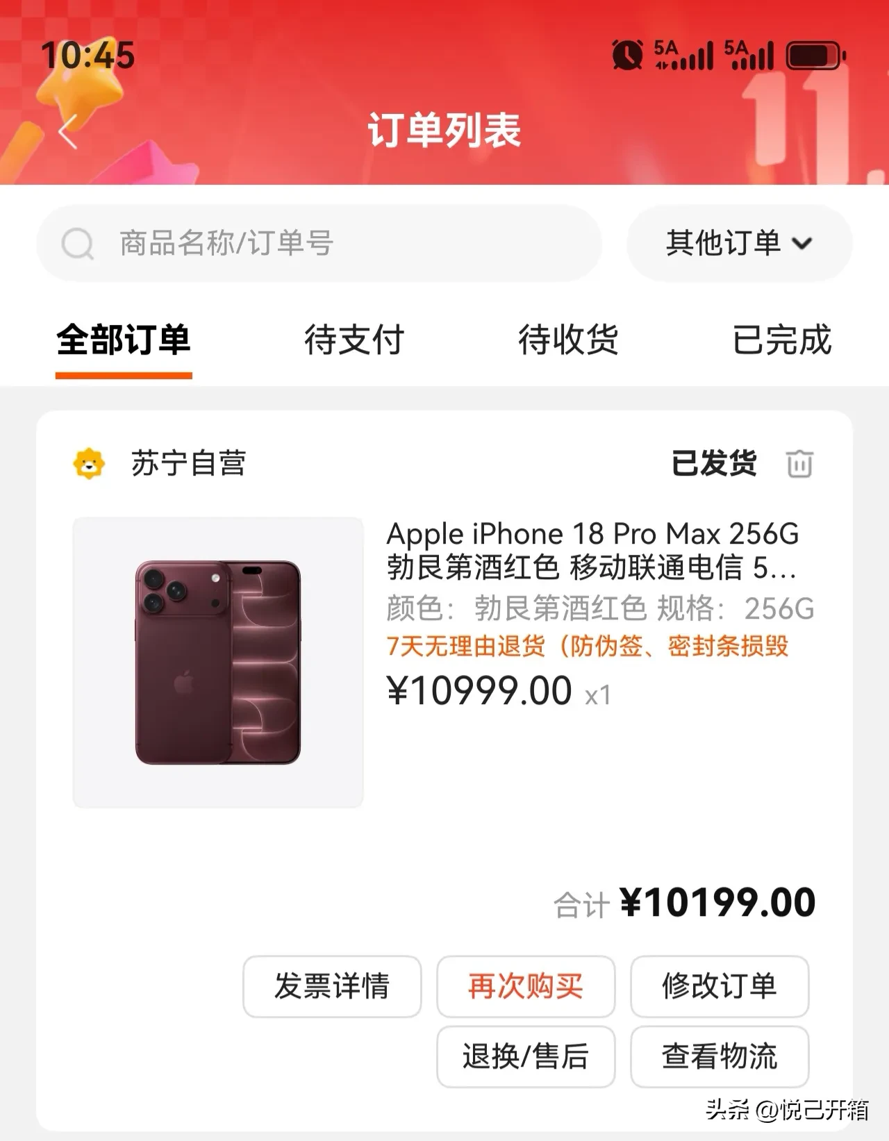 立减800元拿下Apple iPhone 18 Pro Max 256G 勃艮第酒红色一台！第一次在苏宁易购买电子产品[捂脸]
