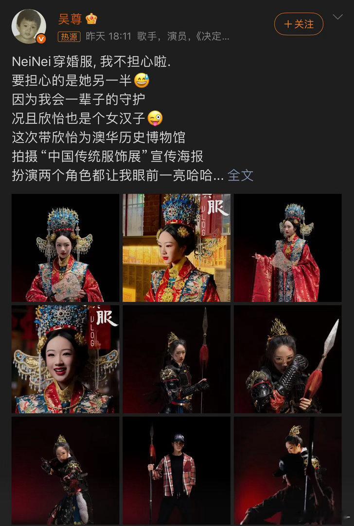 #吴尊晒NeiNei穿婚服#一晃眼NeiNei都长这么大了 ​