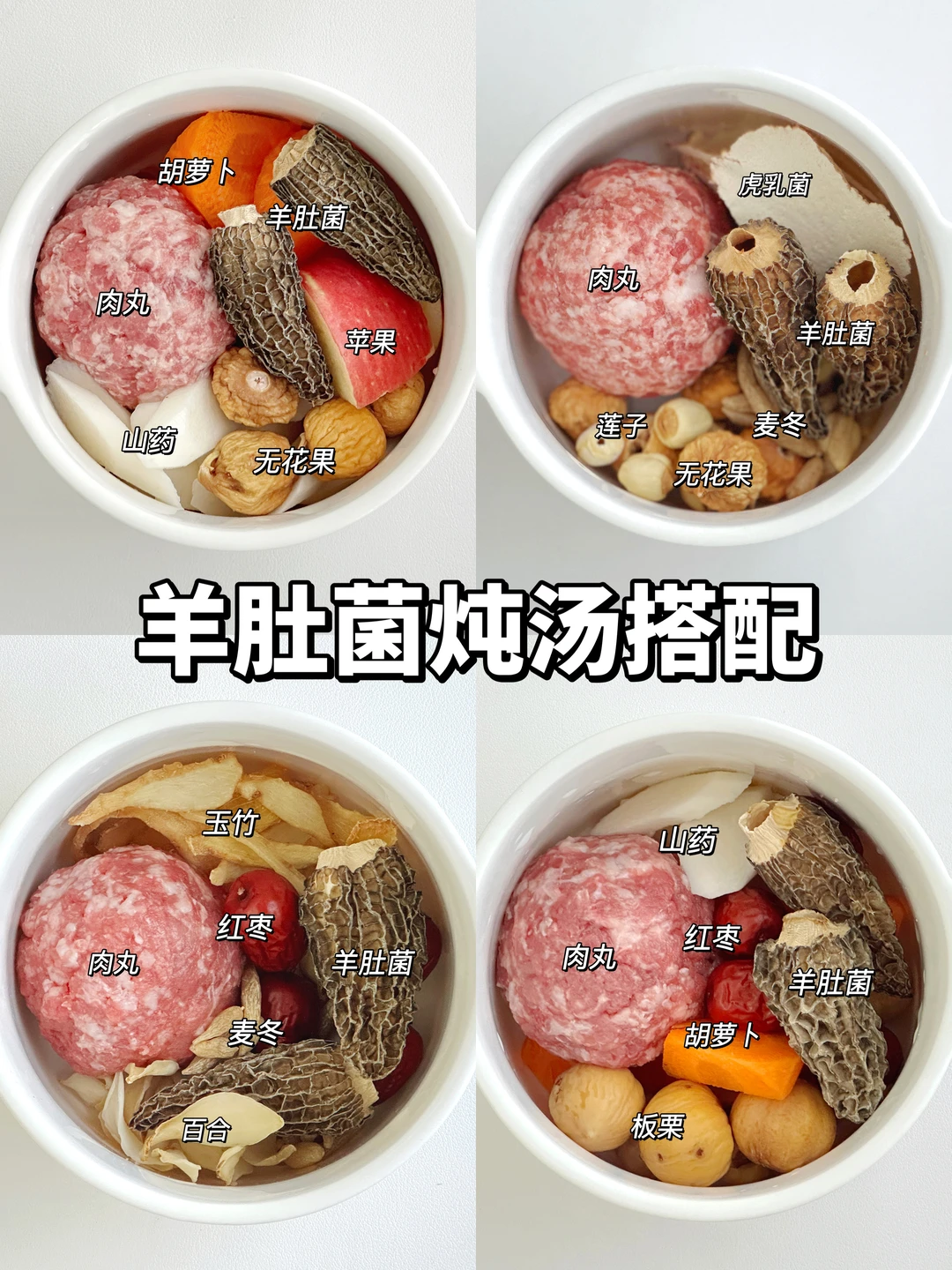 春季食谱🍲家有小孩的快快码住这几款营养汤