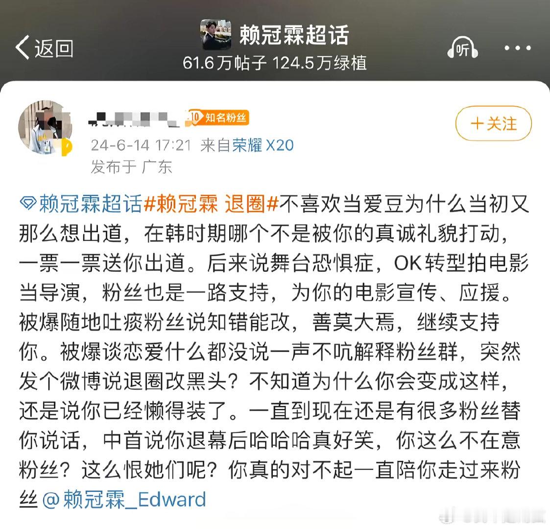 #赖冠霖[超话]# 再次看到这个评论的时候我顿了一下没想到会说出这种话 ​
