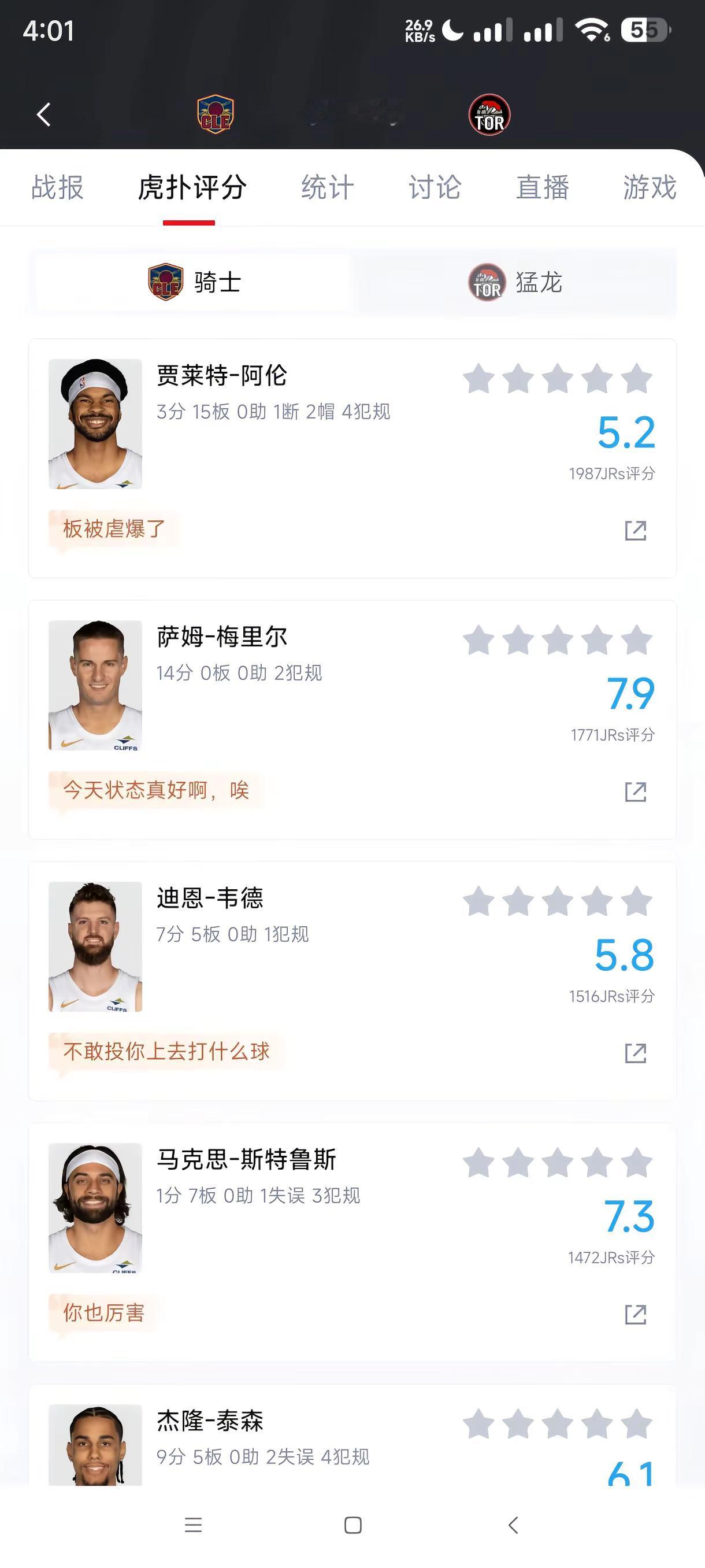 🎉猛龙。一场对抗拉满的比赛  不找任何理由输了就是输了 技不如人  ...