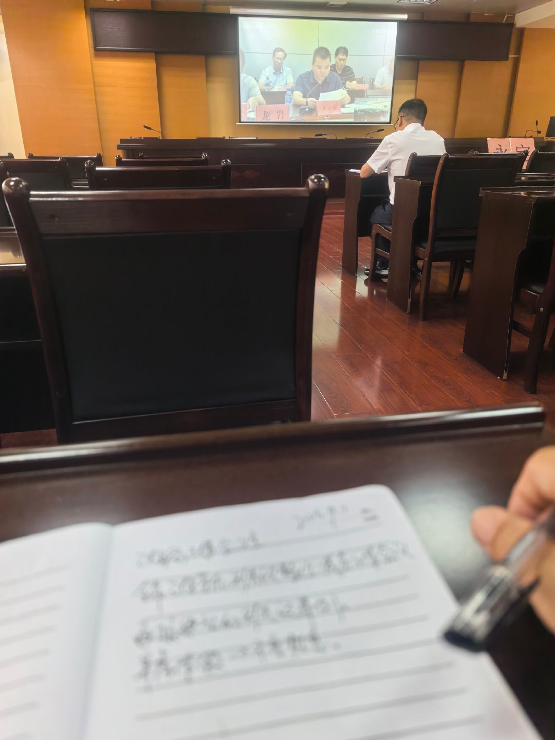 全市卫健系统形式主义整治减负工作会议 ​