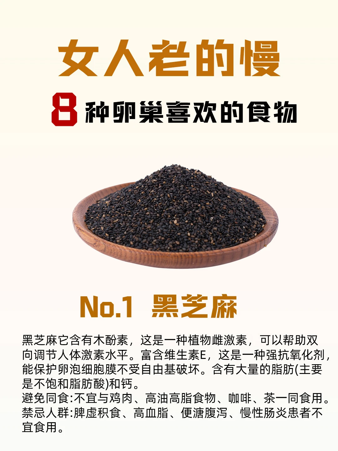 🌟女人老得慢的小秘密，来看看吧！🌟