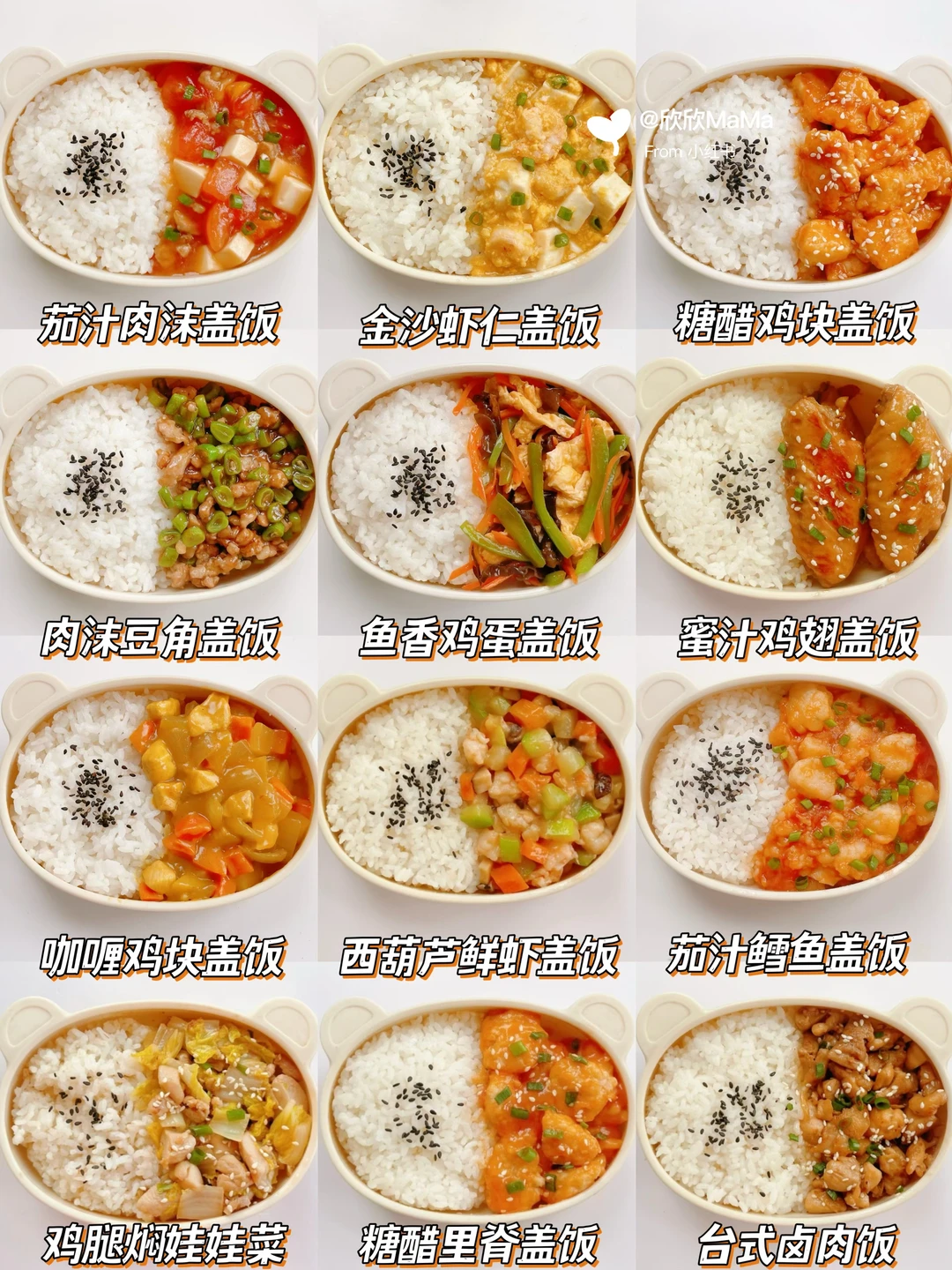 一周营养盖饭❗搞定饭渣宝宝，补铁补钙长高高