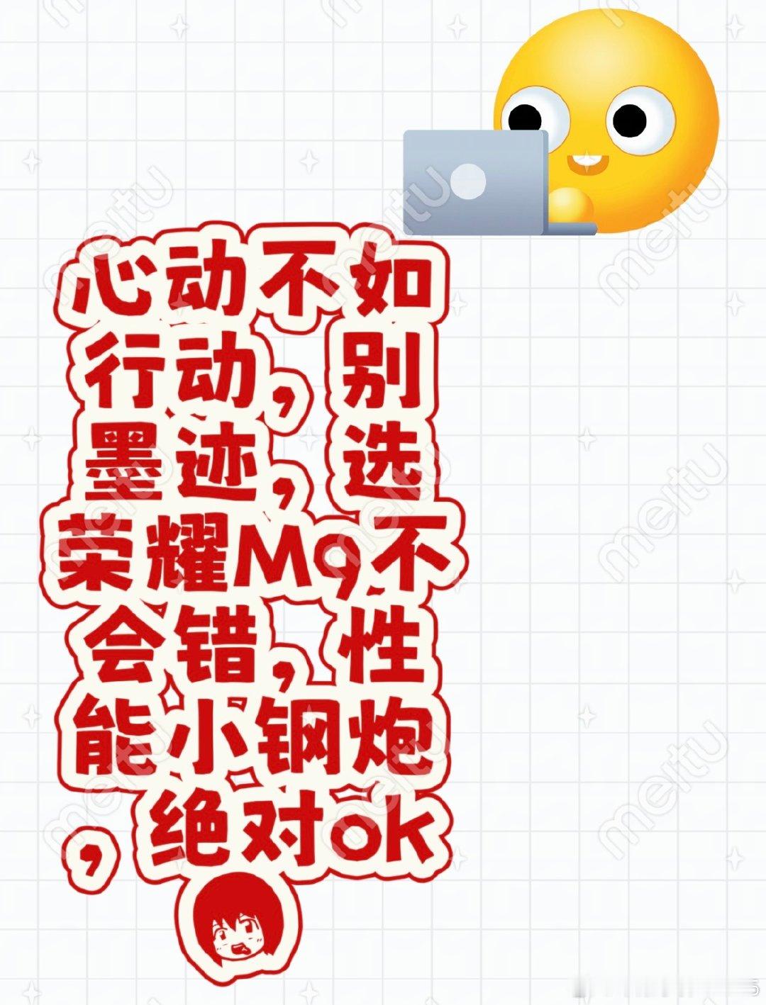 #荣耀RobotPhone# 
小伙伴们，别急，别恐慌，找我预定都会有货的。
都知道咱们得荣耀Magic9升级了聪明的YoYo，也采用了高端的阿莱影像技术，心动不如行动，需要预定抓紧​