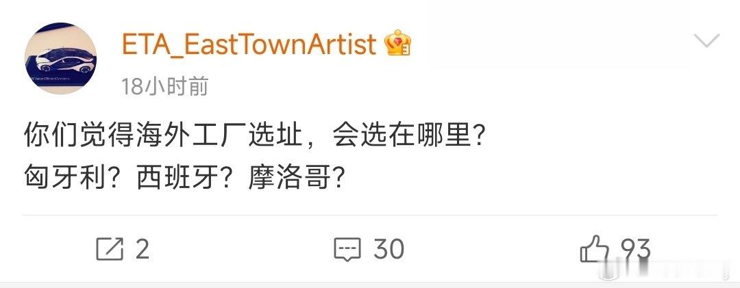 小米汽车明年就出海欧洲了，大家觉得后续会本地建厂吗？如果说小米汽车的目前是全球第五，那建厂是一定的。 ​