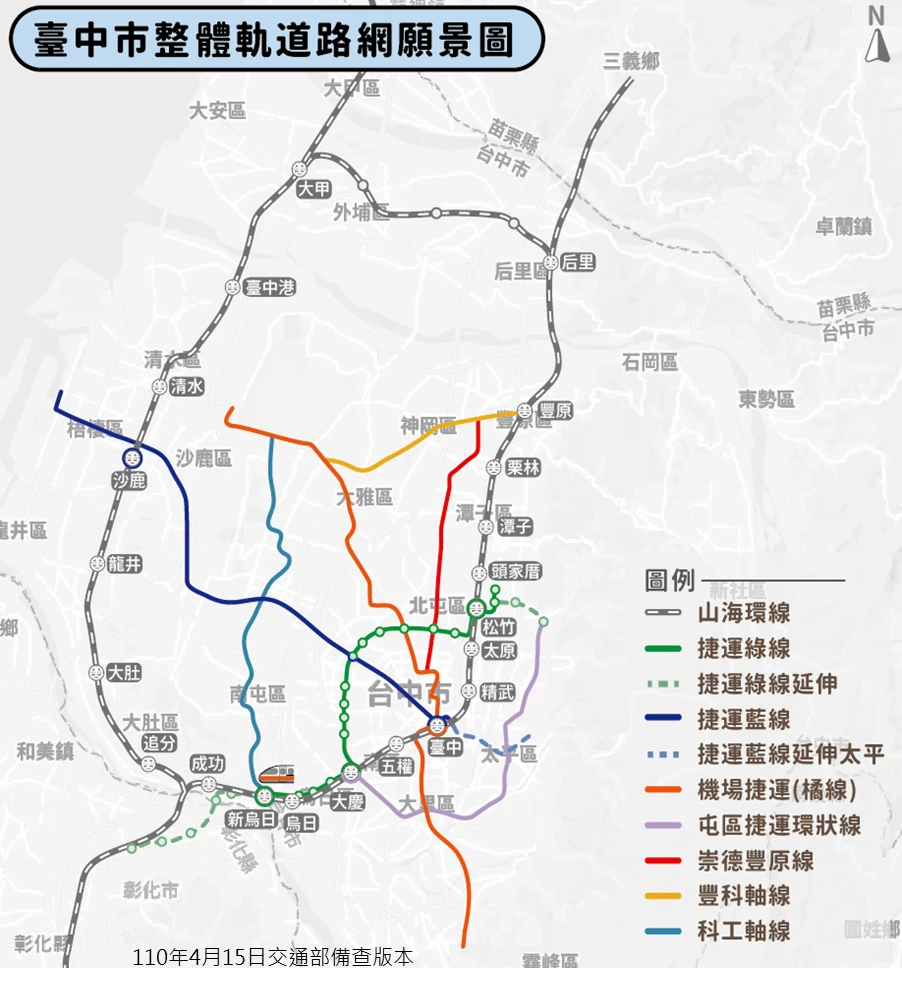 台中捷运：台湾省中部首条轨道动脉
