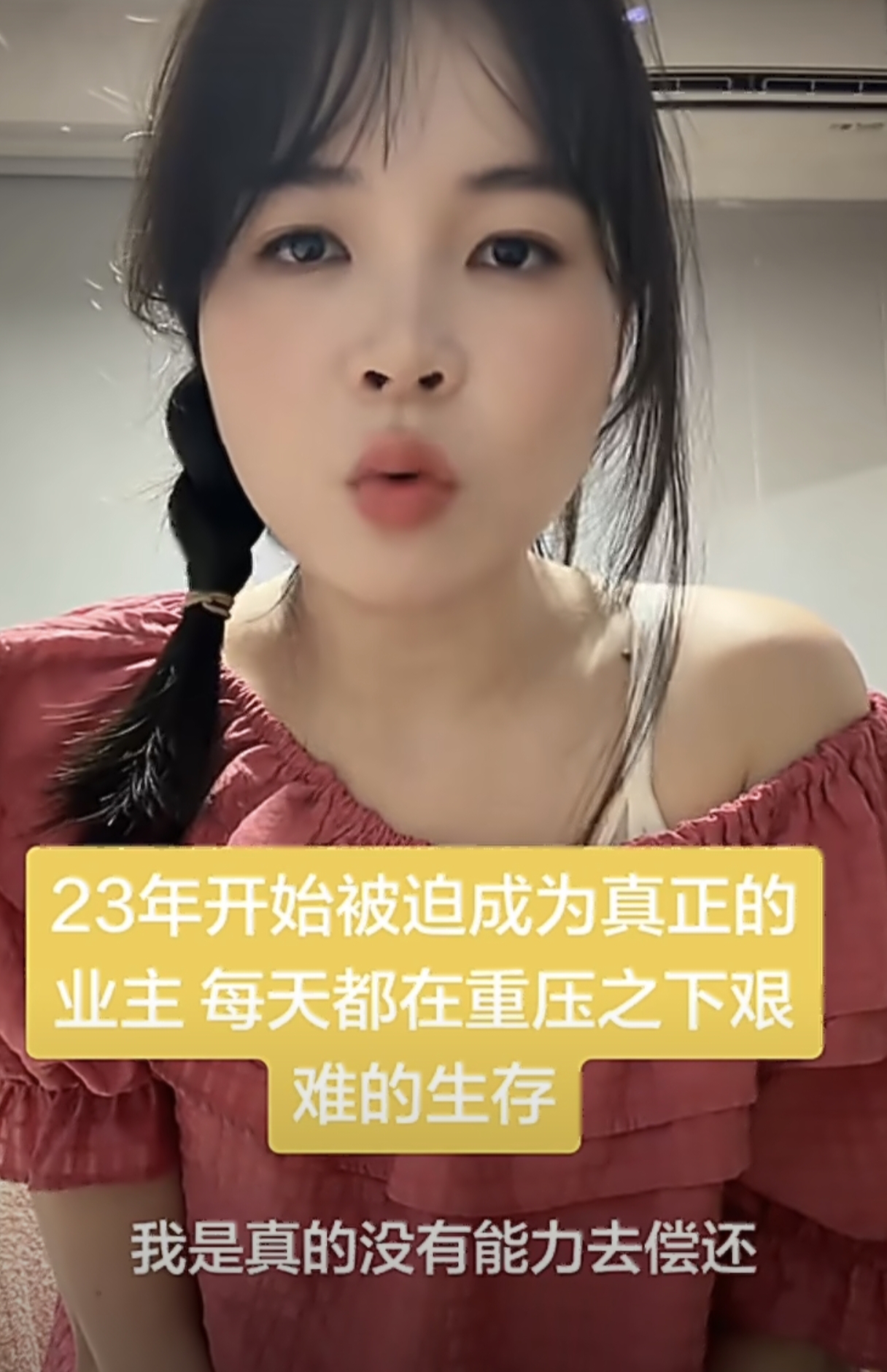 最近广东惠州有个事儿在网上被不少人关注。一个女子发了视频，公开喊话自己已经出国的前男友，希望对方把当初送给她的那套房子收回去。原因是她现在月供压力太大，已经超过了收入的两倍，实在还不动了。

这件事的时间线大致是这样的：当初两人在一起的时候，男方把一套房子送给了女方，房子后来登记在女方名下。分手的时