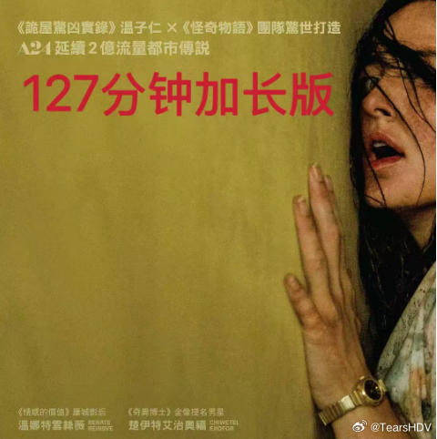 后室」【美国 / 加拿大 2026流媒体正式版电影】【科幻 恐怖】【127分钟加长版】
迅雷：
UC盘：
百度盘： 提取码: 1111 
【注:此为127分钟加长版本！A24恐怖片《后室》推出一个加长版进行重映，在7月3日重返北美院线。该版本叫做《Bac ​