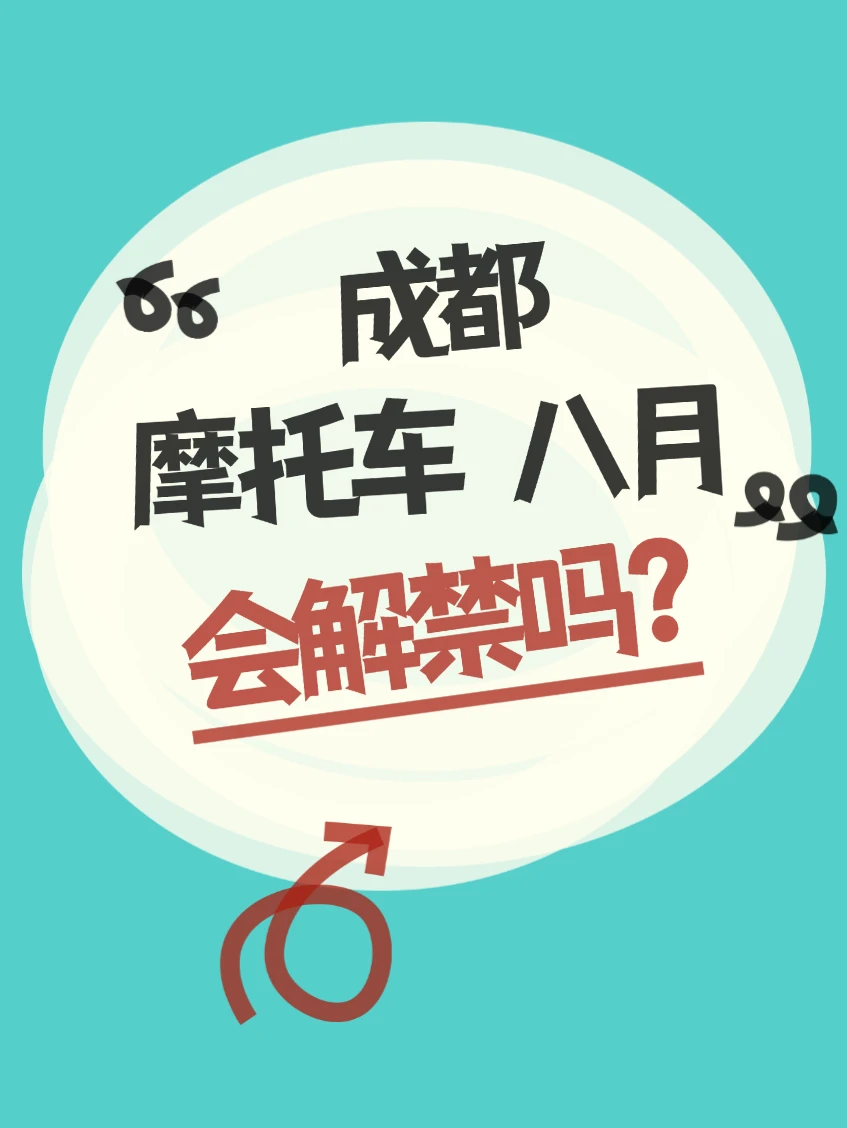 不平等条约好像要到期了！