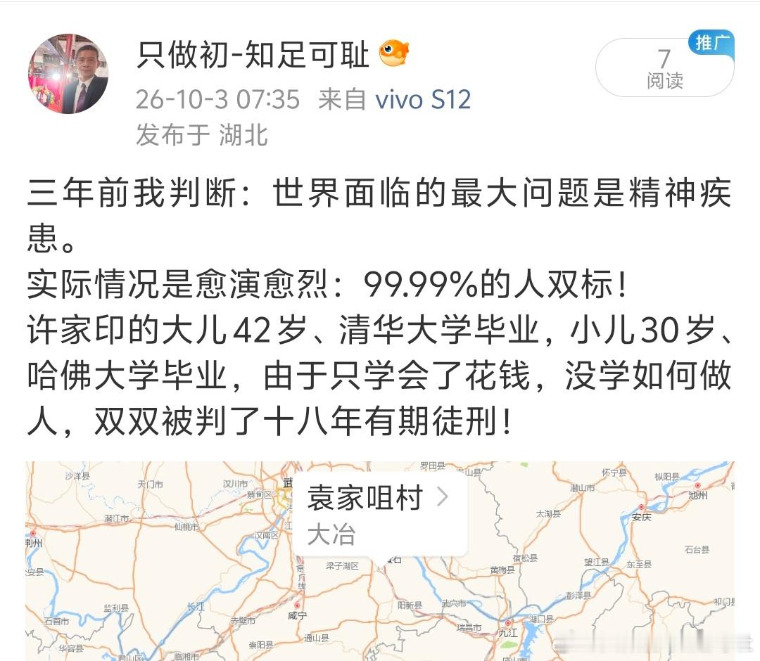 你们知道为什么封杀本文吗？ ​