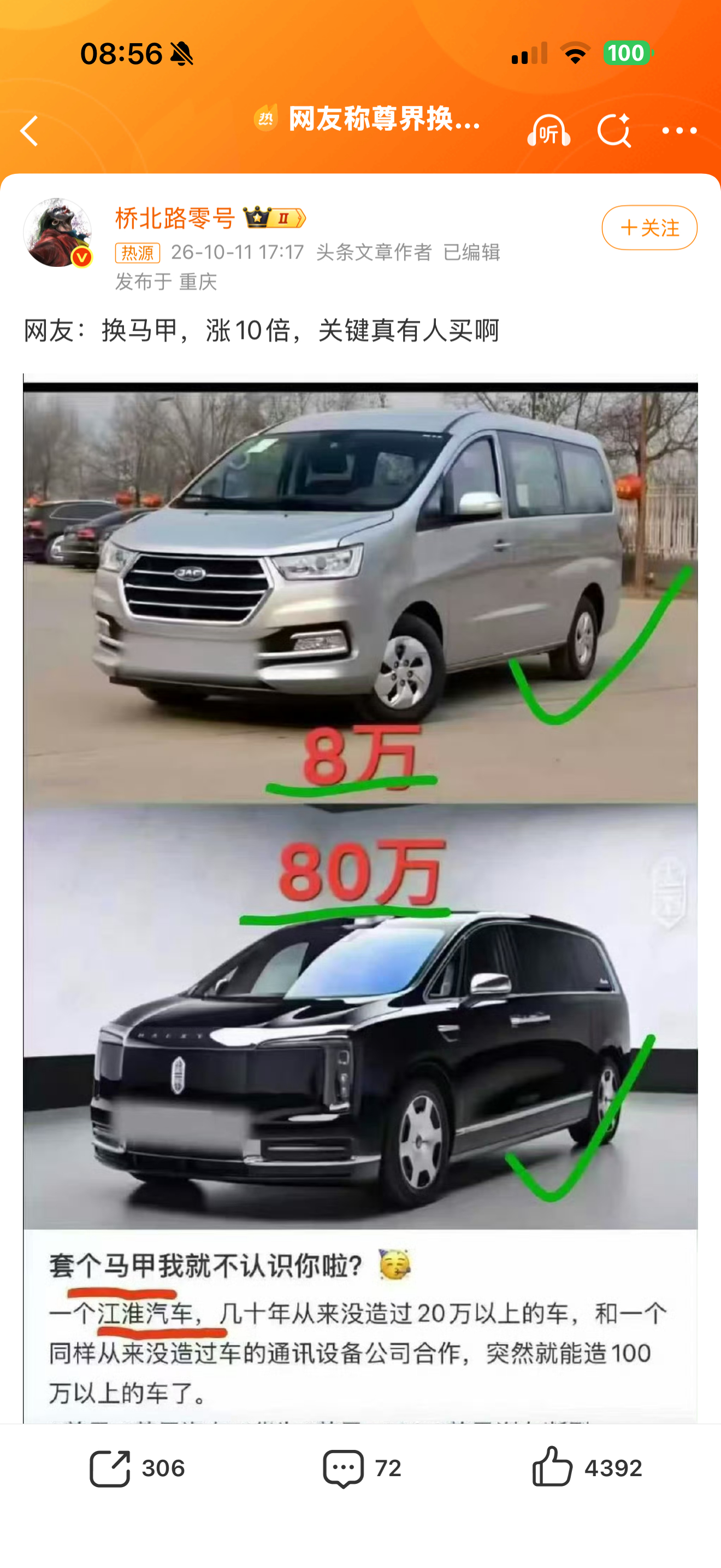 从华为被美国打压开始，中国互联网上的公知反贼恨国党就特别默契的开始黑华为。

他们的行为是坚定且明确的：支持乌克兰，支持以色列，吹捧特斯拉，吹捧苹果，吹捧美国日本西方的一切，贬低我国，嘲讽我国，贬低华为，嘲讽华为。

就比如图片中这个“桥北路零号”，看他的微博可以看出他是个“自由派” ​