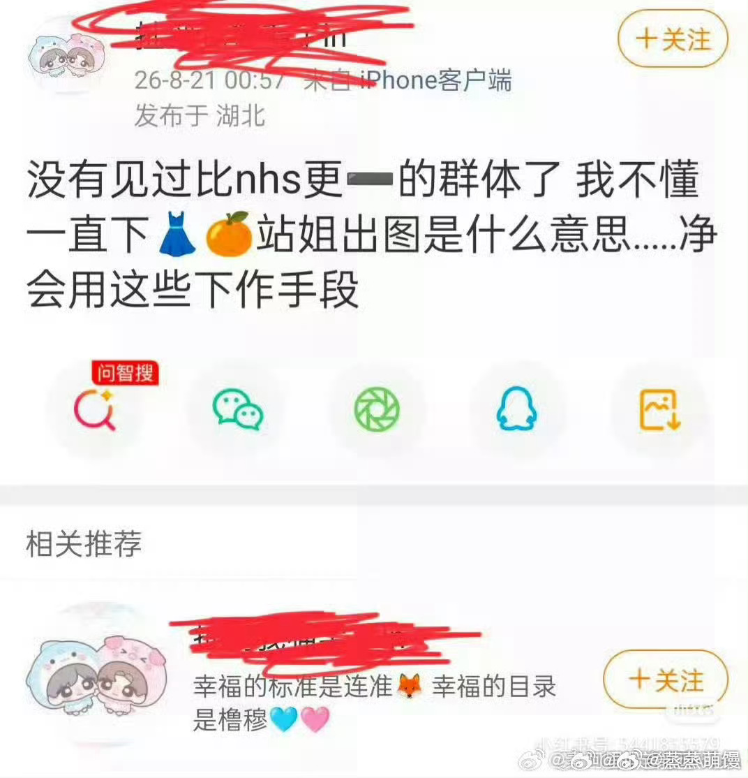 从始至终，穆祉丞与粉丝站姐都是wwzz，你们真的不知道是谁🍊的吗？真的不知道慕斯进行的反潶都是正常内容吗？一系列针对穆祉丞和慕斯，恶人先告状比谁都快。
我关注的站姐并不多，仅仅是打开手机划了一下居然能看到这么多，熟悉的站姐无一幸免，记录每一次见面的图频被恶意🍊，站姐的心血被这么对 ​