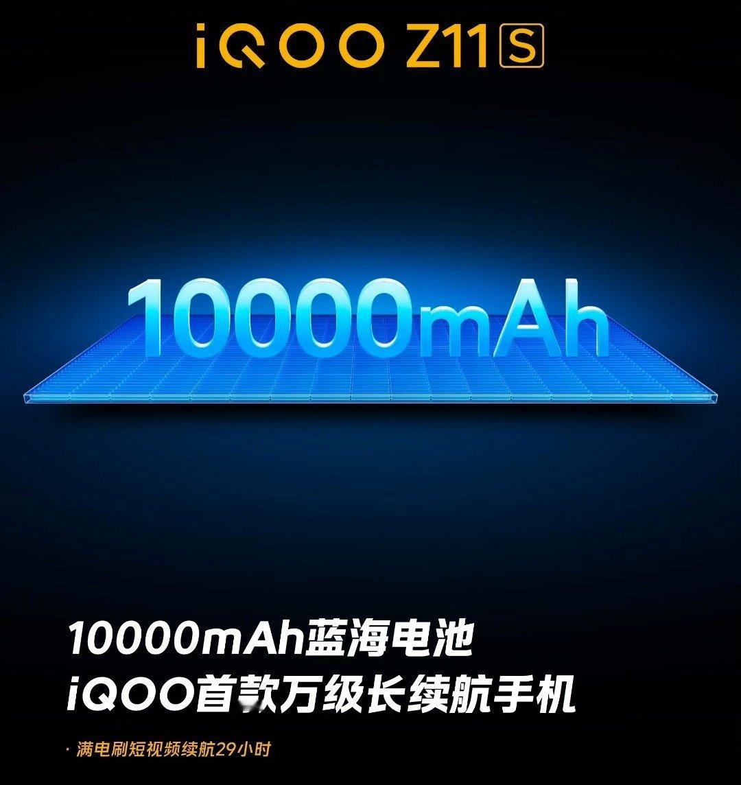 满电刷短视频续航29小时 这是什么概念呢？ 意味着你睡觉了它都不用睡觉...