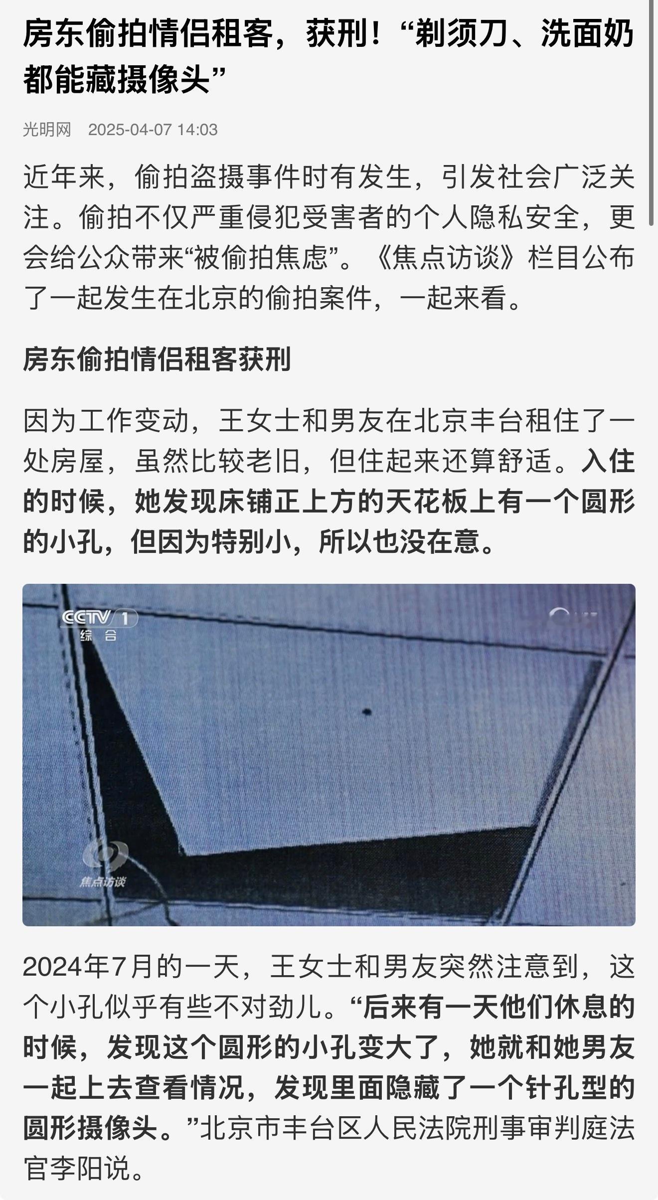刚看网友提到时代峰峻那边的追星女孩。这批人其实一直都是司法上的一个痛点。司法上一般都是同一个罪行“重男轻女”，就是一样行为男的会判的比较重，对女孩子比较宽待。但是有些女孩子因为警方对她太温柔了，所以就会做出一些拎不清的事情。

像偷拍他人视频，然后放到网上售卖盈利，肯定是犯罪。哪怕 ​