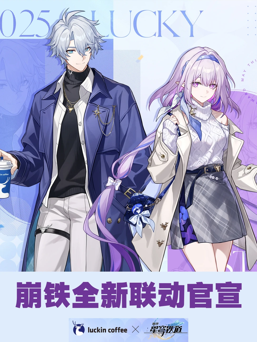 全新联动，白厄这一身体也太好看了吧