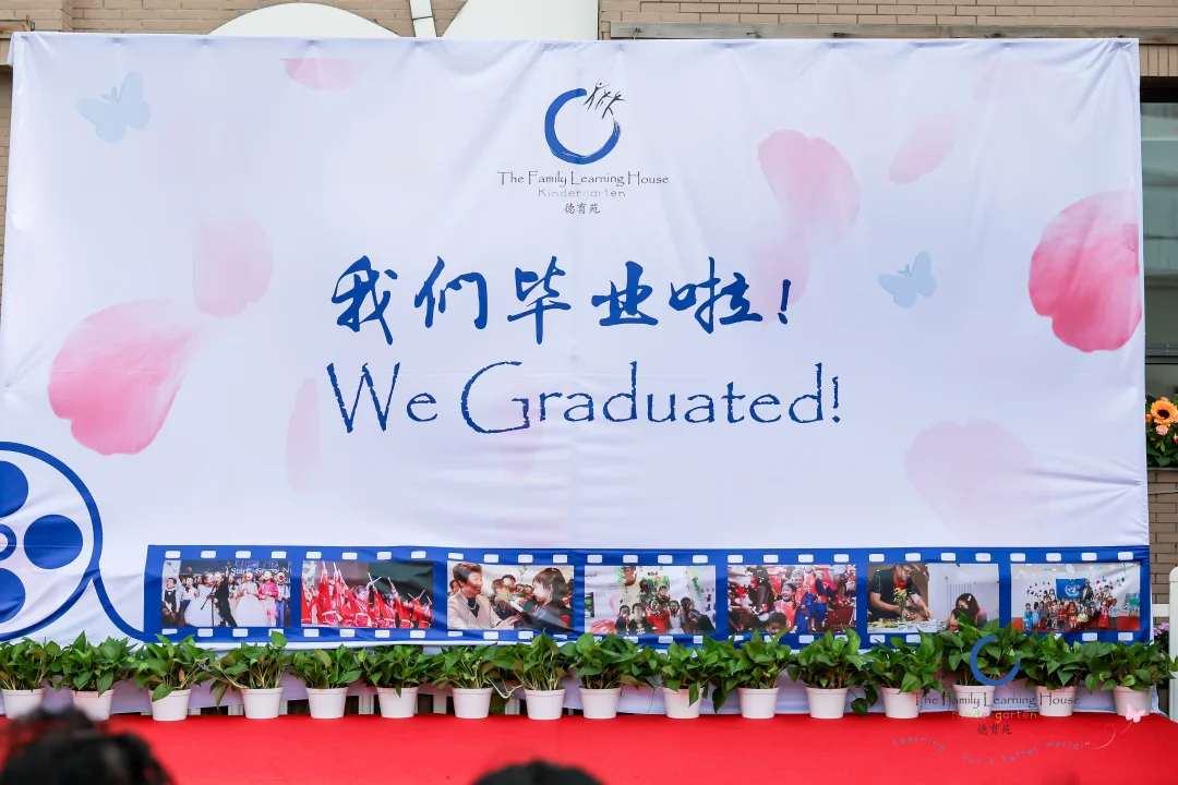 德育苑❤️石榴石班的孩子们毕业啦！