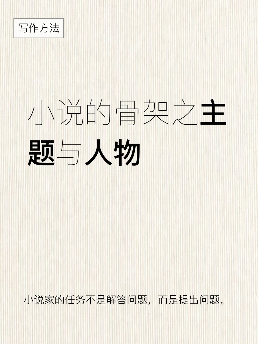 写小说的方法-开头过程结尾的关键点