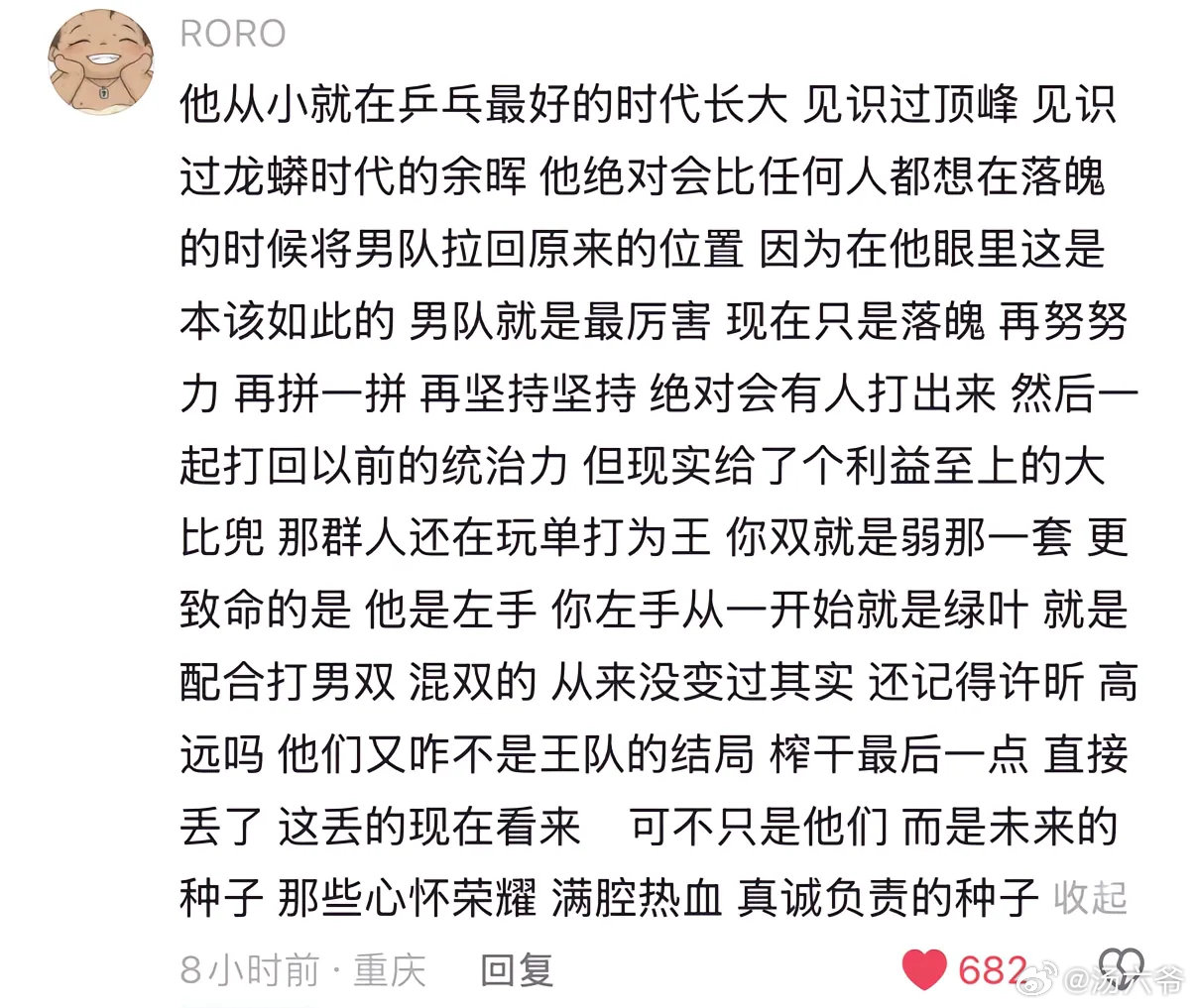 辜负真心的人要吞一万颗针！
我很难想象在这样的一个环境中他该如何度过！

#王楚钦累到趴在桌子上##王楚钦# ​