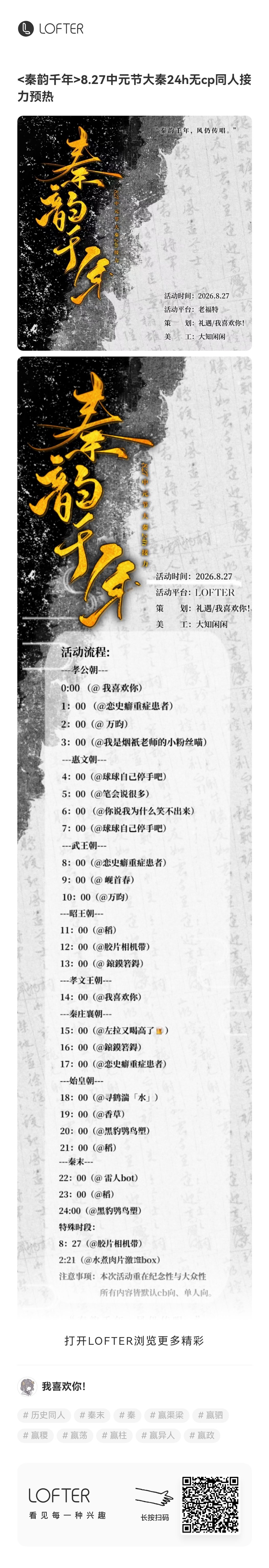 最近才知道中元节是史同圈的情人节（？[柯基]
总之明天将会在老福特燥候放粮 ​