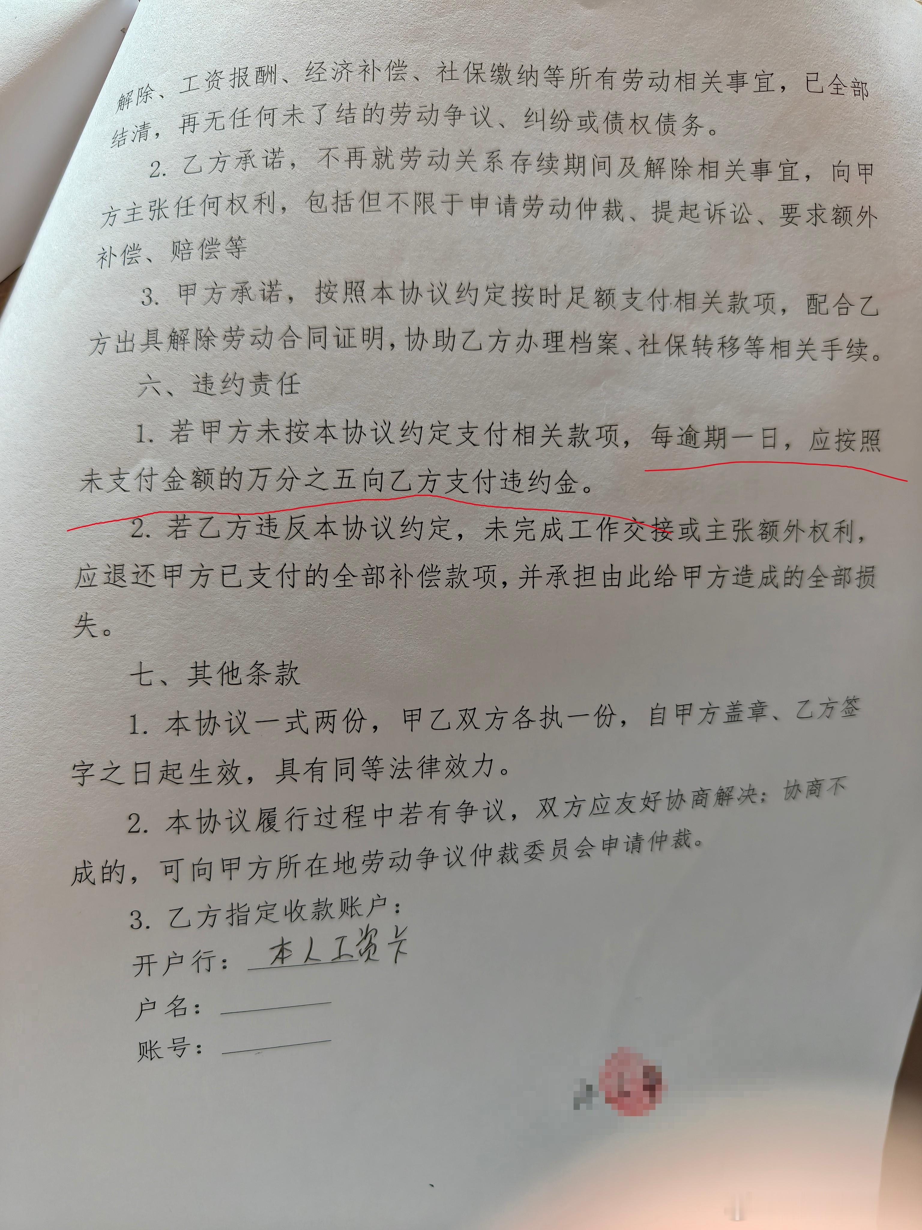 早上前单位办公室主任给我打电话。
问我每年涨工龄工资，需不需要打报告。
我说不用，直接把涉及到的人名单给会计就行。
我顺便问了一下违约金的事儿。
他说单位领导会跟顺建协商，把违约金补给我们，毕竟黑纸白字写得很清楚。
行，那我就先不诉讼了，起诉也怪麻烦的。
#央视财经专访马斯克#
谈及机器 ​
