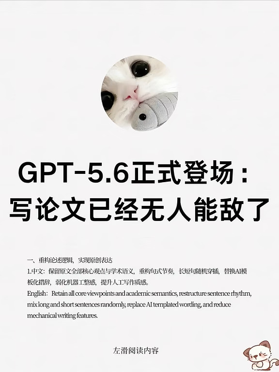 最新版Chat GPT写作指令（超全）