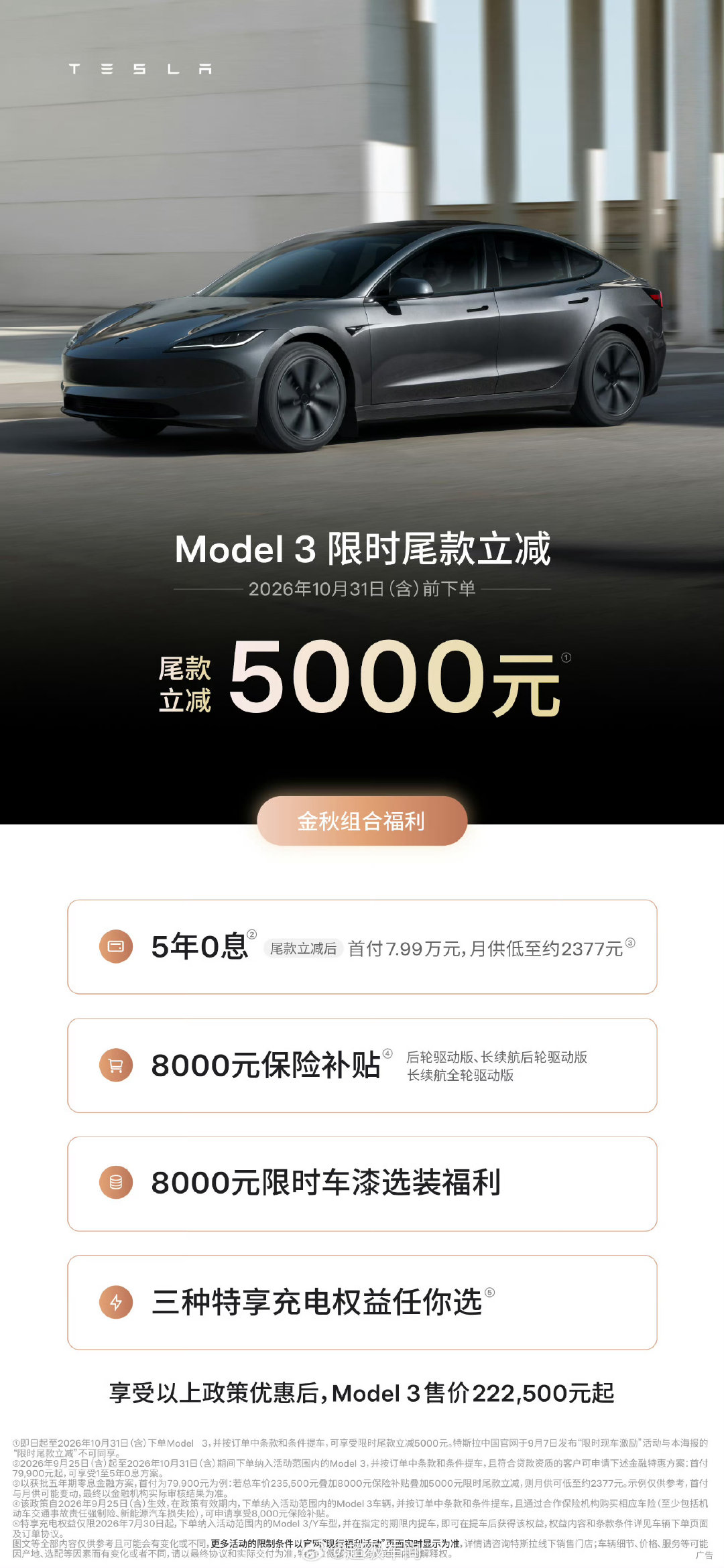 Model 3升级16英寸触摸屏➕可选配浅灰色内饰

Model 3/Y 升级2.2kW 外供电功能 ​