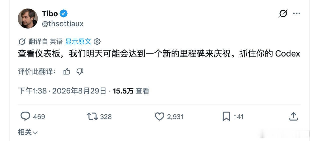codex 明天重置？ ​