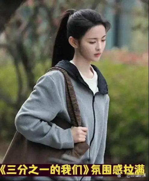杨超越新剧《三分之一的我们》首发预告来了，杨超越新角色表现惊艳 ​