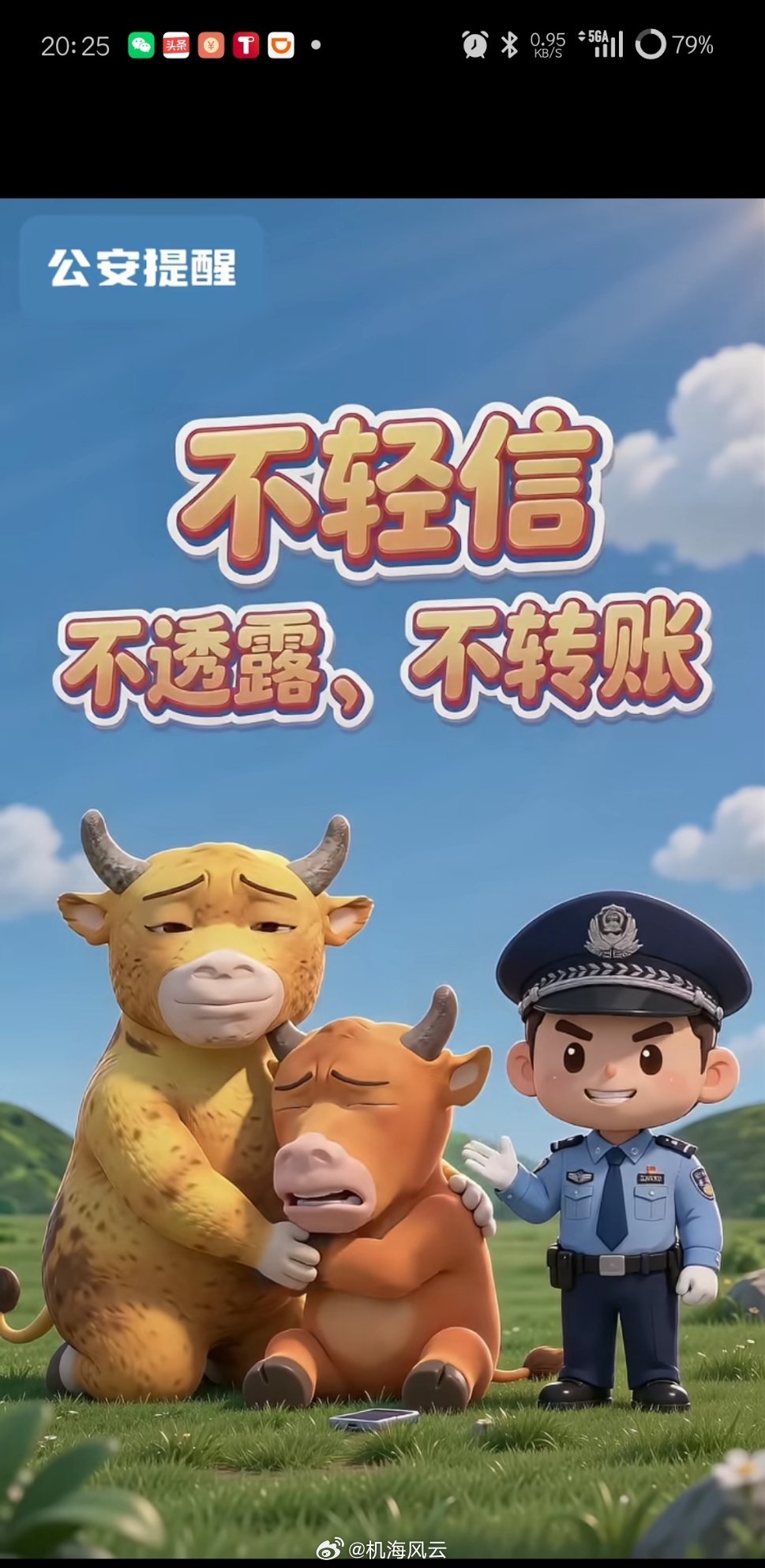 《牛来》里的牛都用上iPhone了，这你受得了吗？[笑哈哈] ​