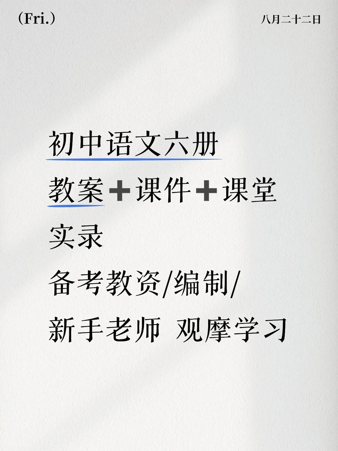 超实用的备考资源