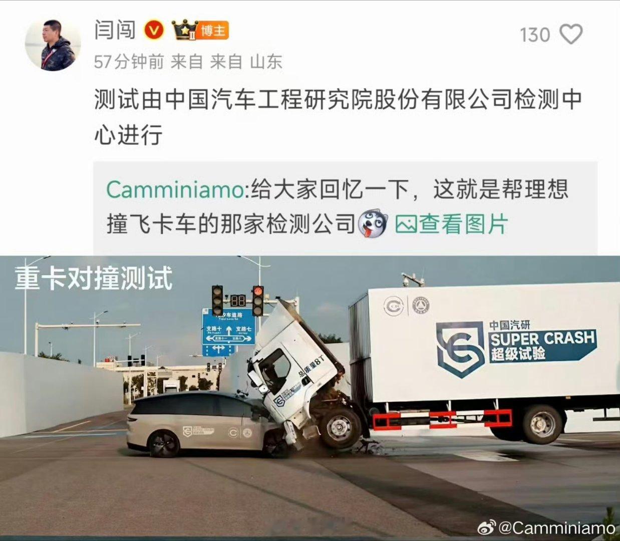 #尊界V800检测结果被指答非所问#中汽研就是中国汽车技术研究中心有限公司，简称“中汽中心”，国务院国资委直属央企，总部在天津。

它干的事很硬：定汽车行业标准、做新车检测认证、跑 C-NCAP 碰撞测试，报告有法律效力。

但要注意，还有一家叫中国汽研（全称中国汽车工程研究院），总部在重庆，也是 ​