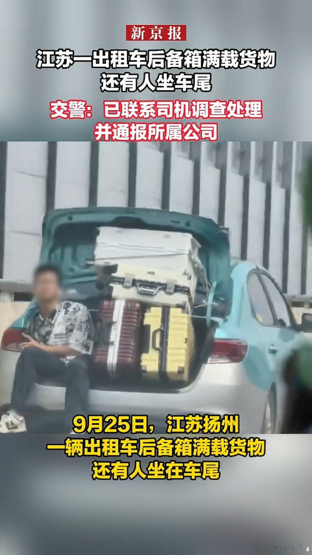 你怎么看出租车网约车为了多挣肆无忌惮？安全不？ ​