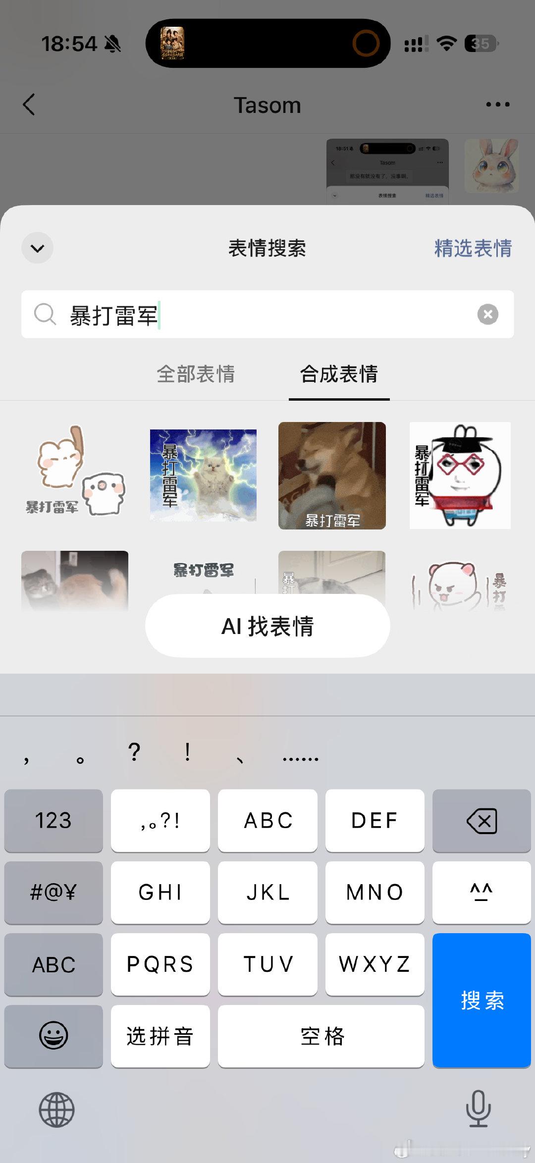 微信自动生成的表情
我输入暴打我自己可以
输入暴打我老公可以
输入暴打马化腾就不行（张小龙也不让暴打！
[卡皮巴拉] ​