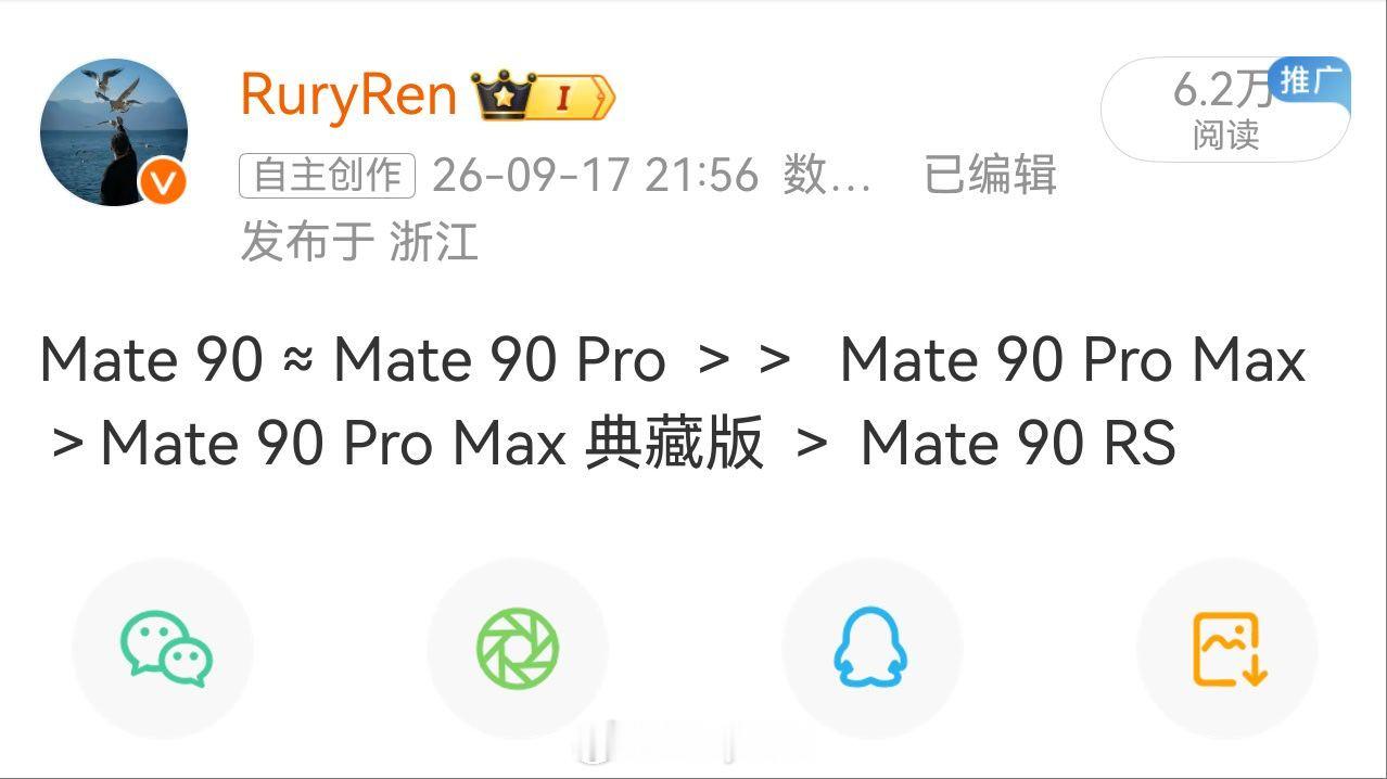 大家都急坏了，再看看全网首爆货量情况吧～
所以，你打算买哪台？ ​