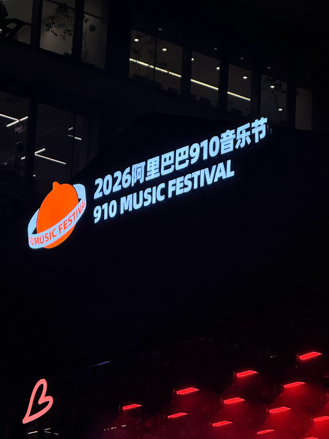 五条人现场一般般  ​