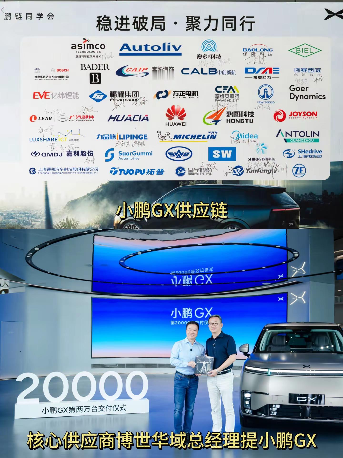 这应该不是人情事故，这是真的认可小鹏GX 线控转向 何小鹏 国产新能源