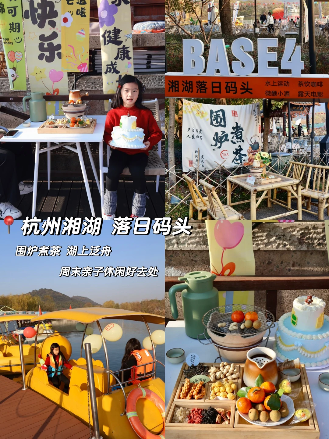 周末遛娃神仙地｜湘湖落日码头⛵️松弛感满分