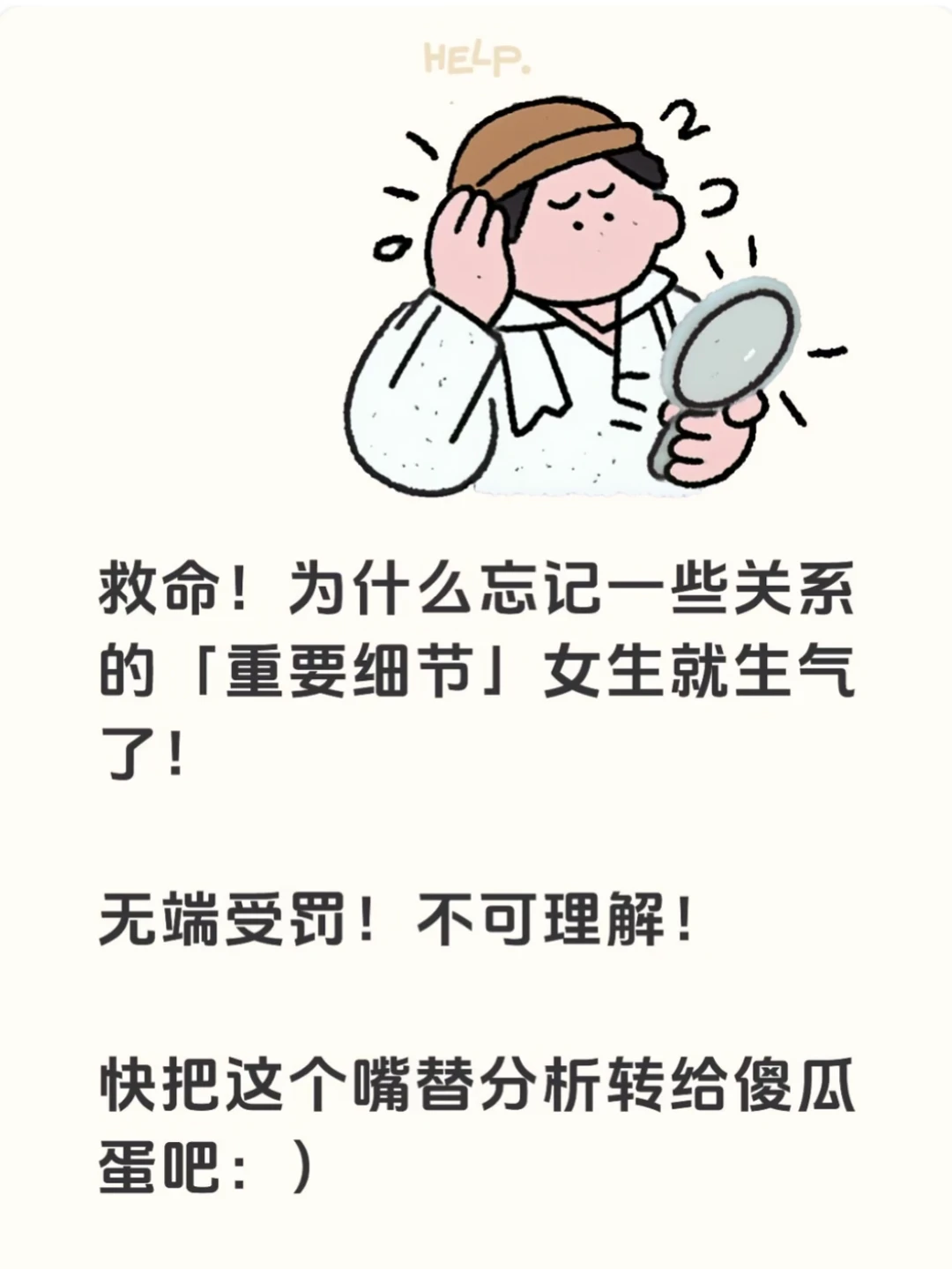 当你忘记我们的共同记忆，你就变成了「别人」