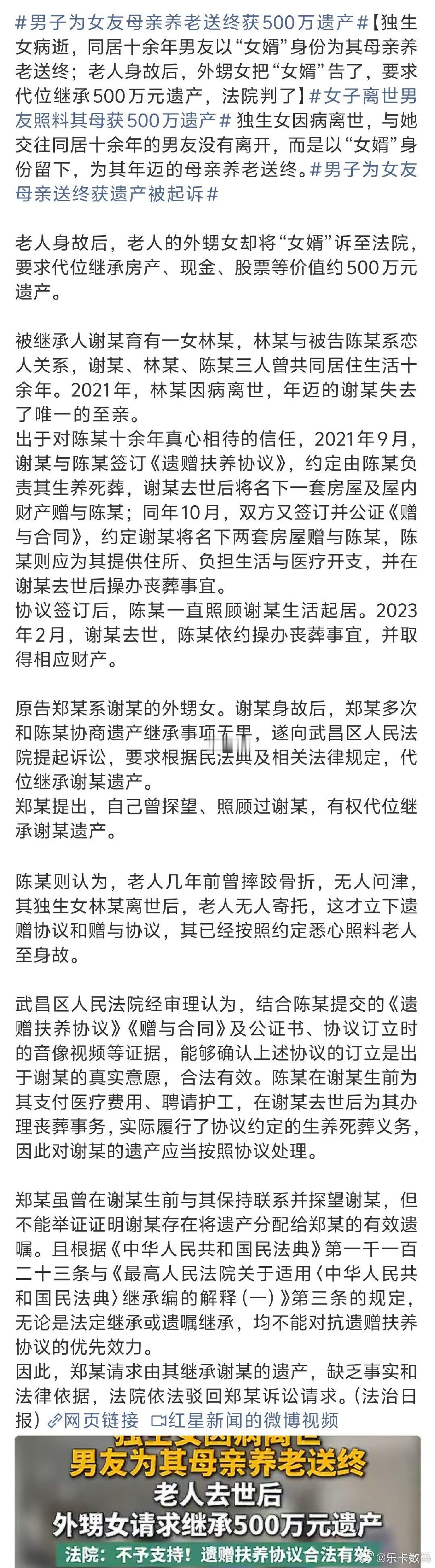 #男子为女友母亲养老送终获500万遗产#
养老的时候不见人
一说到遗产就来了
真是离谱。。 ​