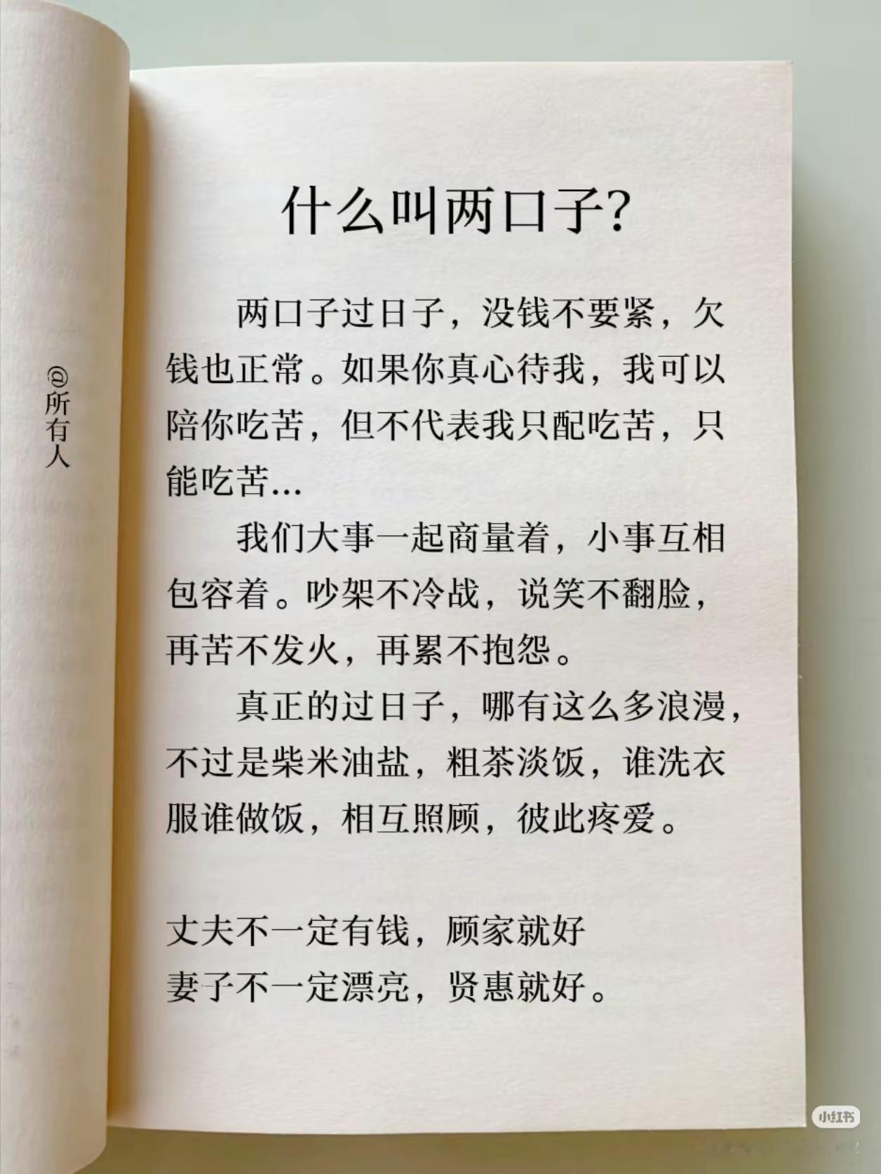 什么是两口子，我觉得两口子是比父母，兄弟，姐妹，儿女，还要久的亲人，结...